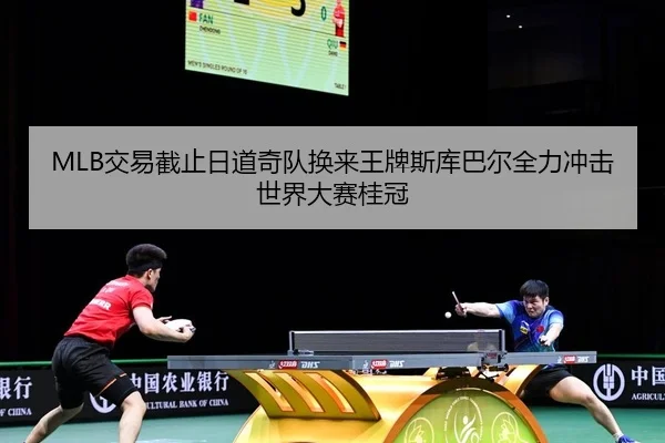 jiao-yi-jie-zhi-ri-dao-qi-dui-huan-lai-wang-pai-si-ku-ba-er-quan-li-chong-ji-shi-jie-da-sai-gui-guan-2-666.jpg